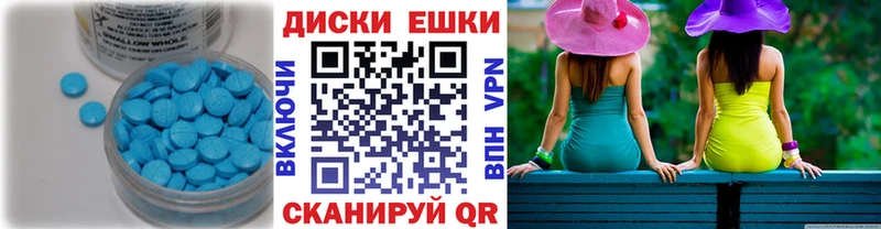 Купить  Каневская  ЭКСТАЗИ ешки 